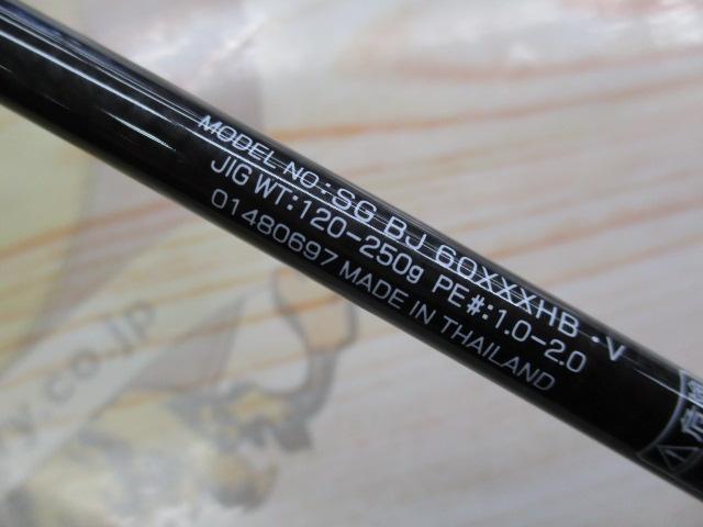 ソルティガBJ 60XXXHB・V