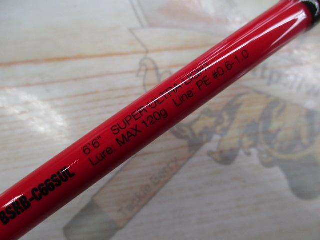 ビンビンスティックRB BSRB-C66SUL