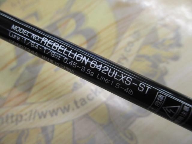 リベリオン 642ULXS-ST