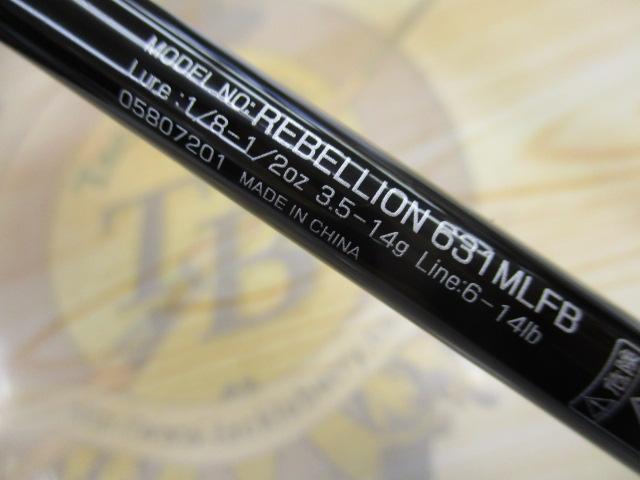 リベリオン 631MLFB