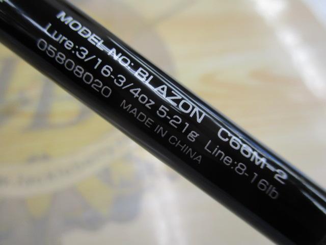 ブレイゾン C66M-2