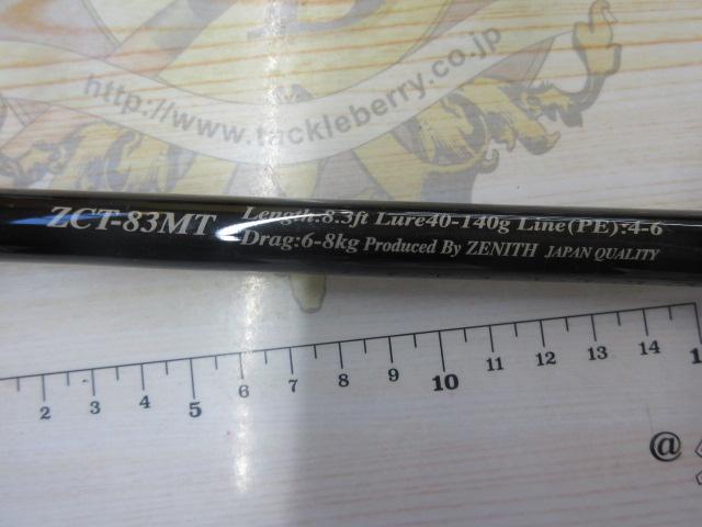 零ZERO式SHIKI キャスティズムツナ ZCT-83MT