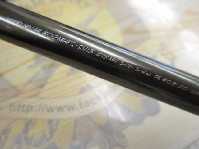 ハートランド HL802MHFS-SV13