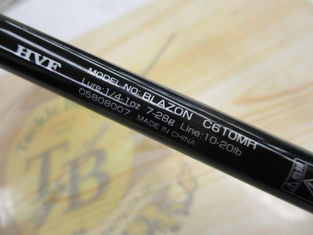 ブレイゾン C610MH