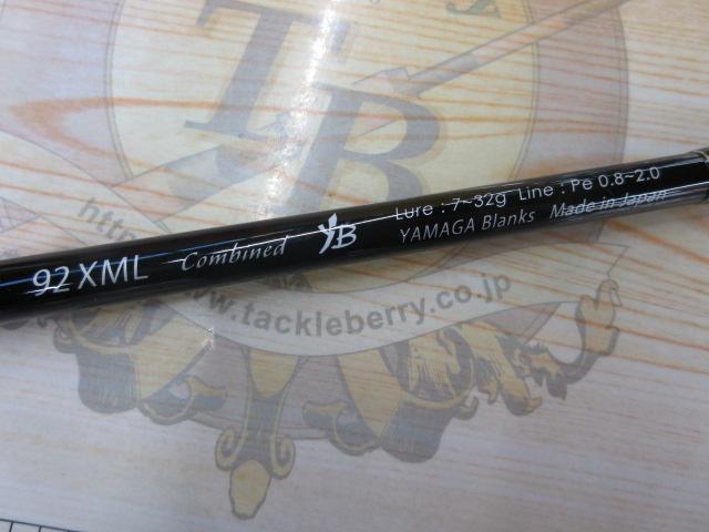 アーリープラス 92XML コンバインド