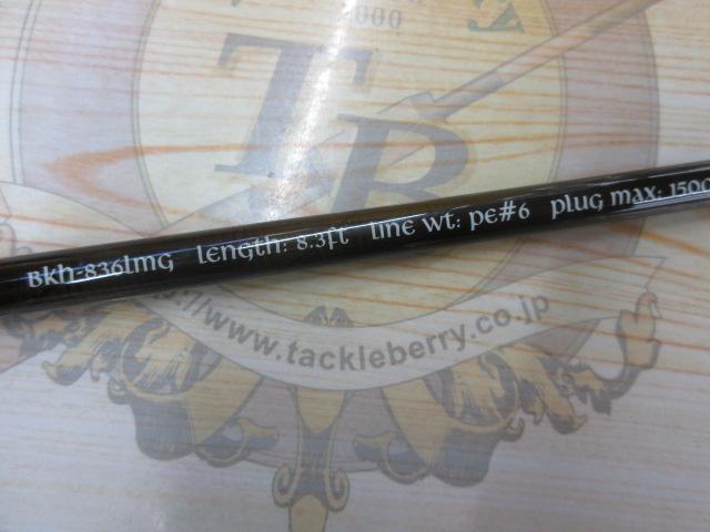 ブラックヘラクレス BKH-836LMG