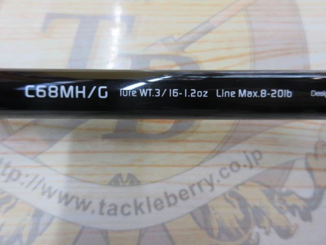 ナマゾン C68MH/G