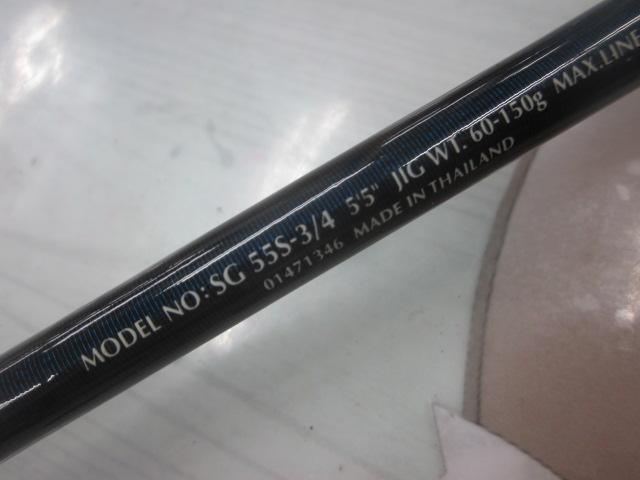 ソルティガコースタル SG 55S-3/4