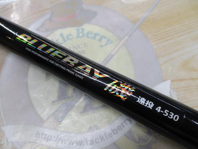 CBブルーベイ磯遠投4-530