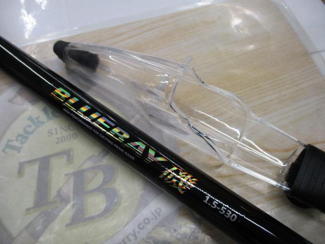 CBブルーベイ磯1.5-530