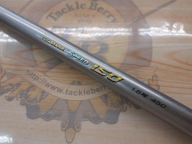 プロステージスピードISO 1.5-450