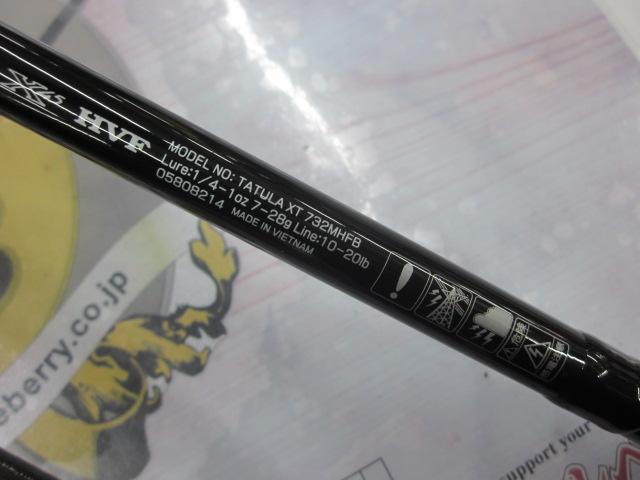 タトゥーラXT 732MHFB