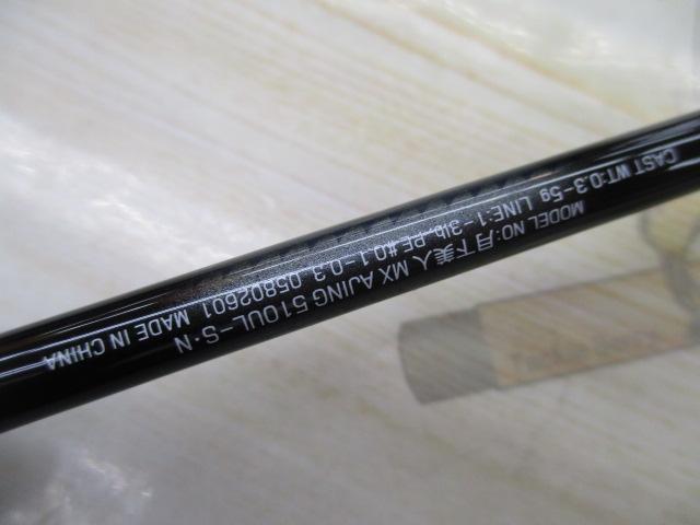 月下美人MX アジング510UL-S・N
