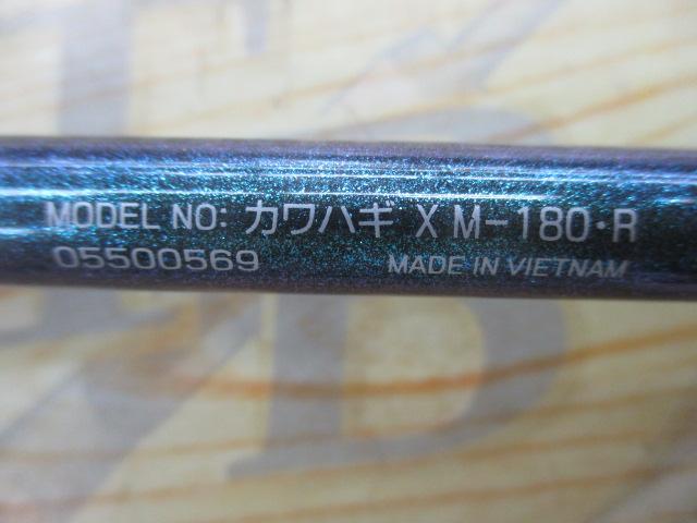 カワハギX M-180・R