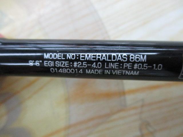 エメラルダス 86M