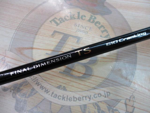 ファイナルディメンションTS 1610LF｜＠ベリーネット 日本最大新品中古