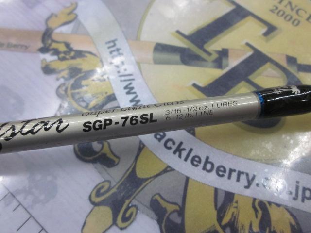 サーフスター SGP-76SL