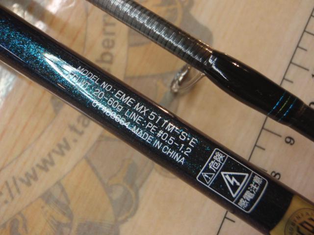 エメラルダスMX 511M-S・E