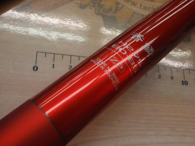 香鱗 H2.75 80-85ZP