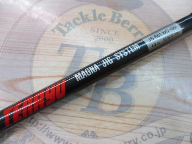 マグナジグシステム JS661BC-50