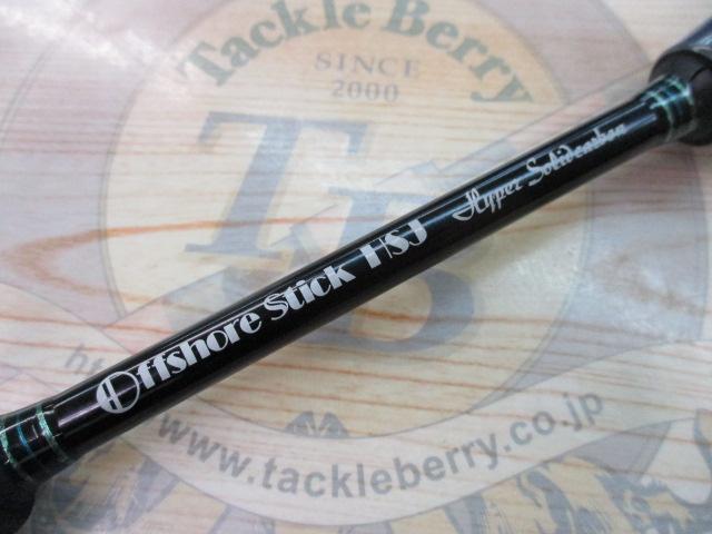 オフショアスティック HSJ-S64/3L