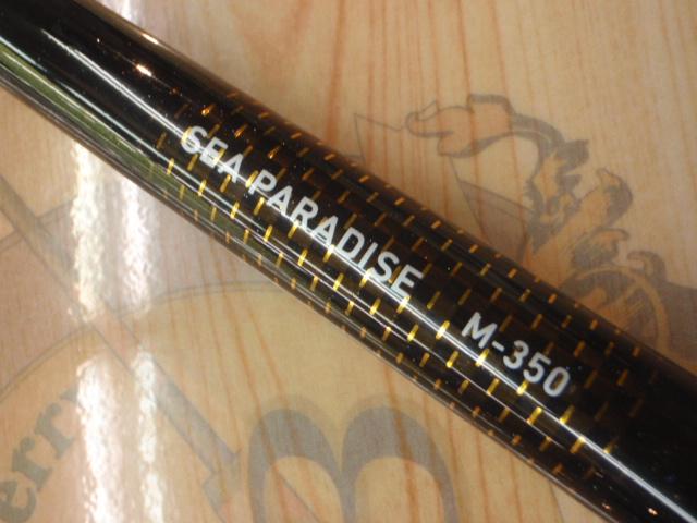 シーパラダイス M-350・E