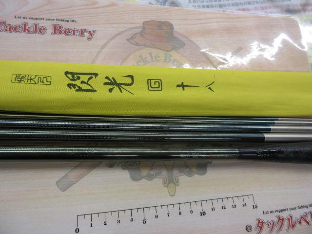 飛天弓 閃光G 18