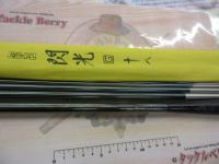 飛天弓 閃光G 18