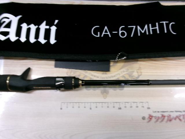 グラディエーターアンチ GA-67MH-TC フロッグマン