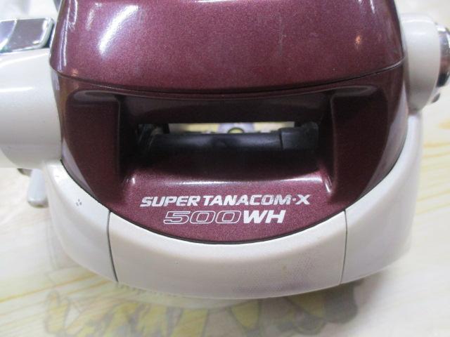 スーパータナコンX 500WH