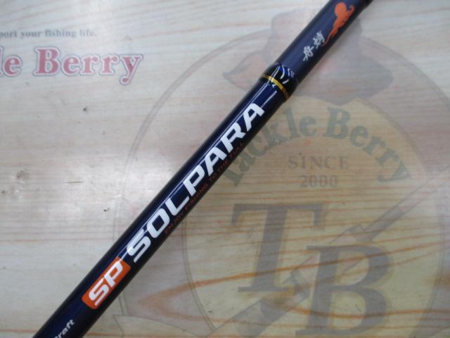 ソルパラ SPXJ-B562H/TACO