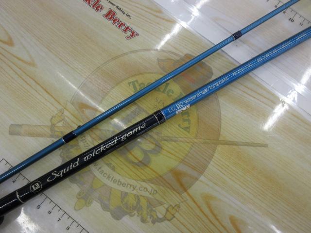 LCワイドレンジ SWG-LC90wr/ロングキャスト ブルー