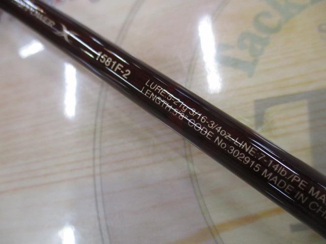 スコーピオンXV 1581F-2