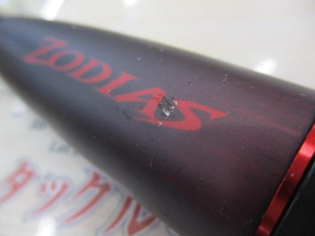 20ゾディアス 164L-BFS