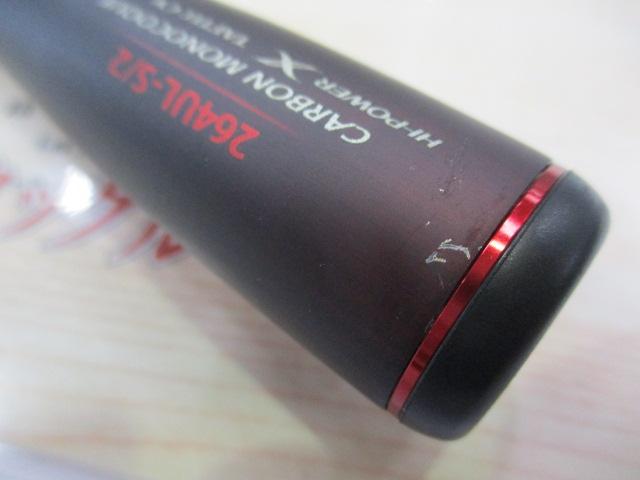 20ゾディアス 264UL-S-2