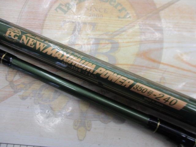 PGニューマキシマムパワー350号-240