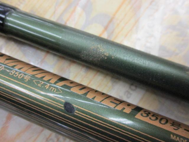 PGニューマキシマムパワー350号-240