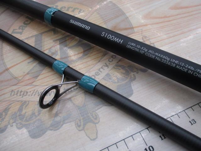 23ルアーマチックソルト S100MH