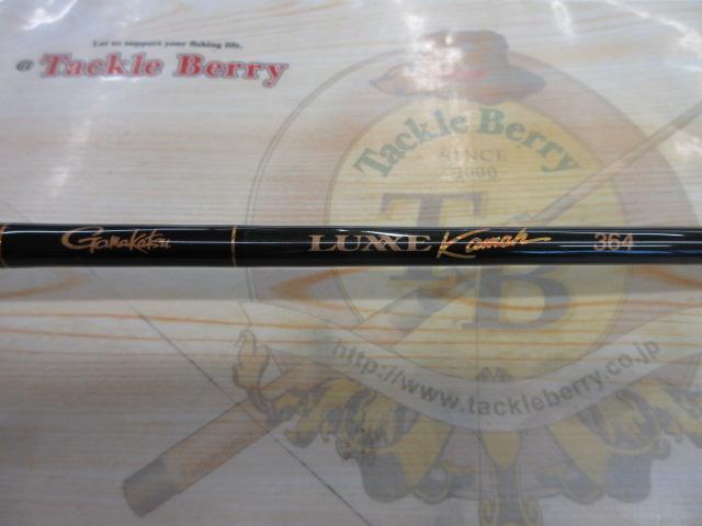 ラグゼカマー 364