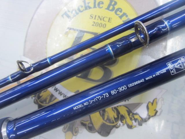 シーパワー73 80-300