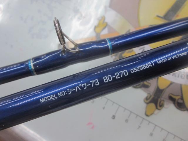 シーパワー73 80-270