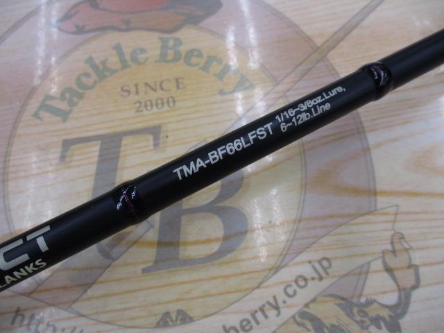 トムアディクト TMA-BF66LFST