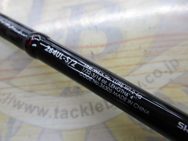 ゾディアス 264UL-S/2