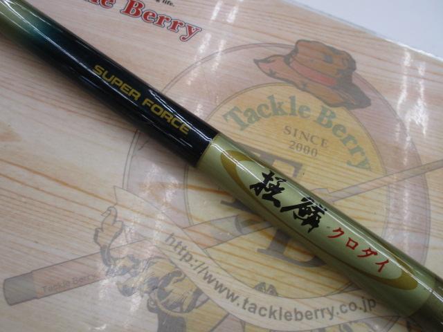 スーパーフォース極鱗クロダイ2-53U