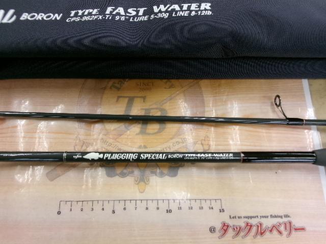 プラッギングスペシャル ボロン CPS-962FX-Ti