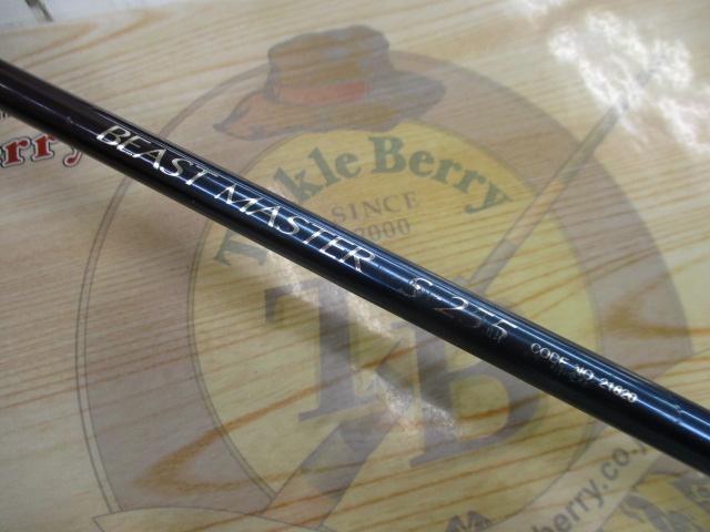 ビーストマスター S255