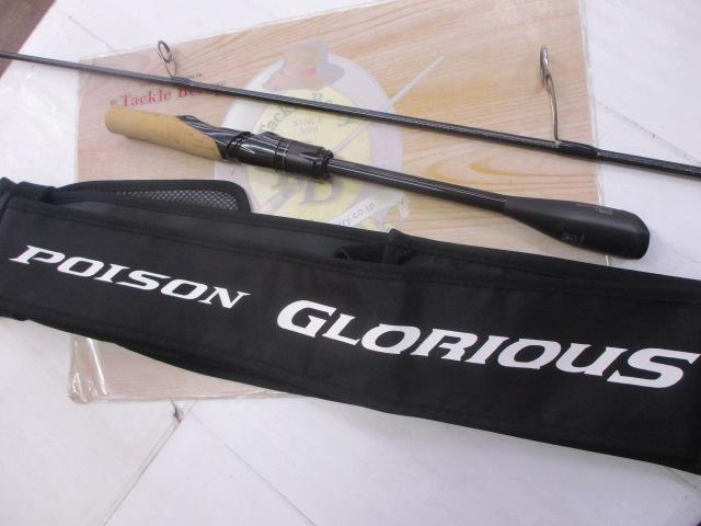 21ポイズングロリアス 273ML+