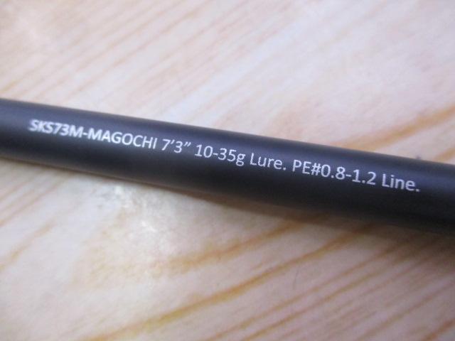 スクアド SKS73M-MAGOCHI