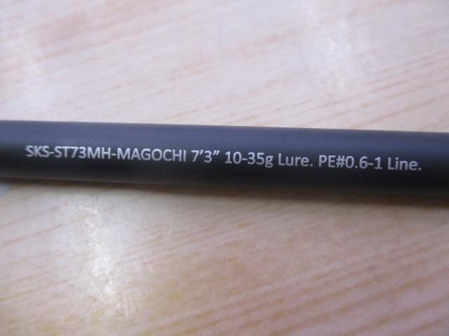 スクアド SKS-ST73MH-MAGOCHI