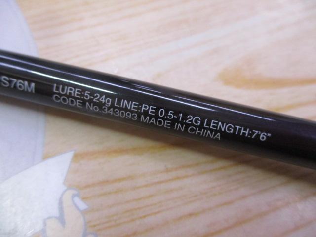 ブレニアスエクスチューン S76M